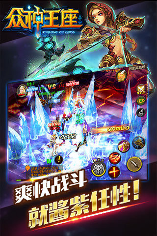 众神王座游戏 v2.1.4 安卓版1