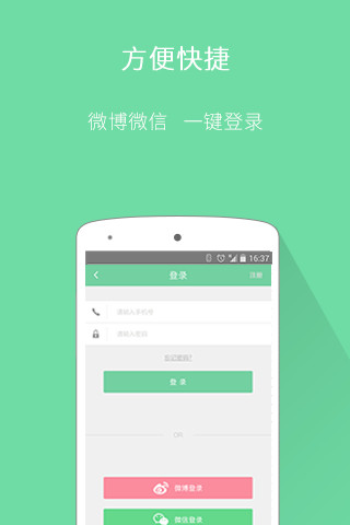 花时间iphone版 V1.0.3 苹果版3
