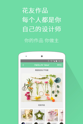 花时间iphone版 V1.0.3 苹果版2