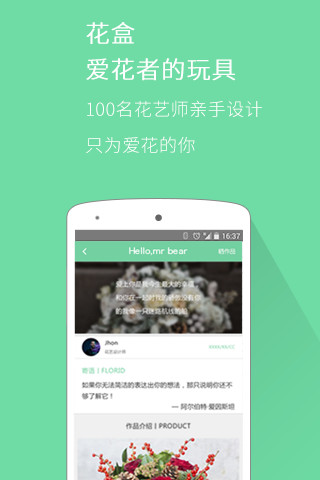 花时间iphone版 V1.0.3 苹果版0