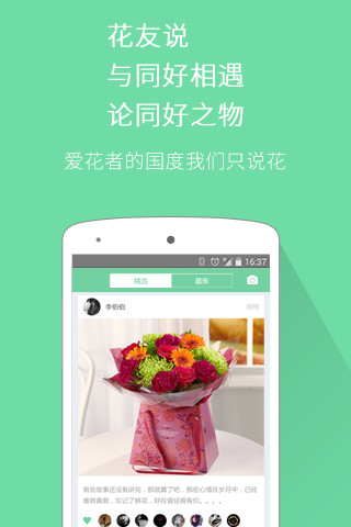 花时间iphone版 V1.0.3 苹果版1