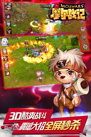 摩尔战记 v1.0.0 安卓版0