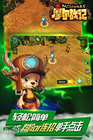 摩尔战记烧饼修改器 v3.1 安卓版0
