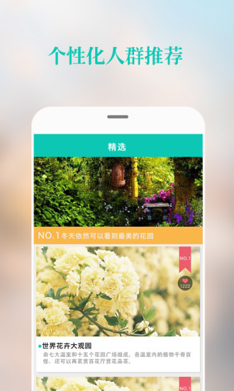 108天iPhone版(出游神器) v4.0.2 苹果手机版1