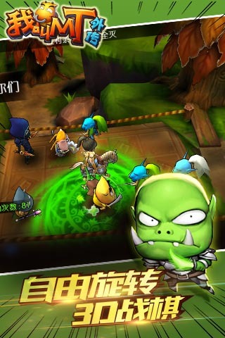 我叫mt外传 v1.4.0 安卓版1