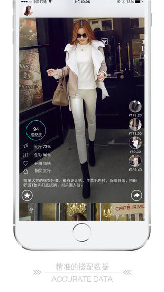 U搭(穿衣搭配) v2.2.0 安卓版0