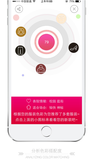 U搭(穿衣搭配) v2.2.0 安卓版2
