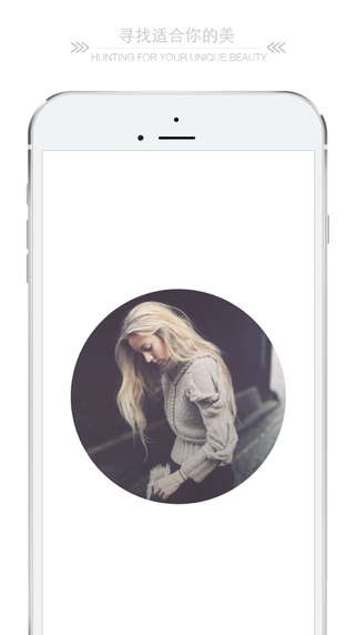 U搭(穿衣搭配) v2.2.0 安卓版3