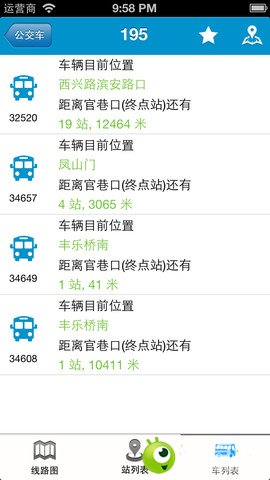 济南公交微步(waybook) v7.9.3 安卓版2