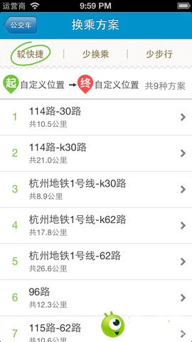 济南老版本公交微步 v1.4 安卓免升级共存版0
