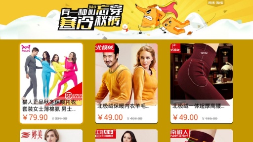 淘宝电视版app v8.1.1 官方安卓tv版2