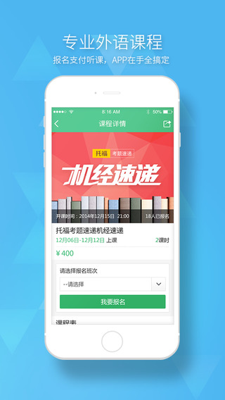 100教育一对一辅导iphone版 v3.10.3 苹果手机版2