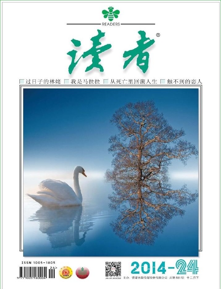 读者2014年12月下pdf高清版 官方版0