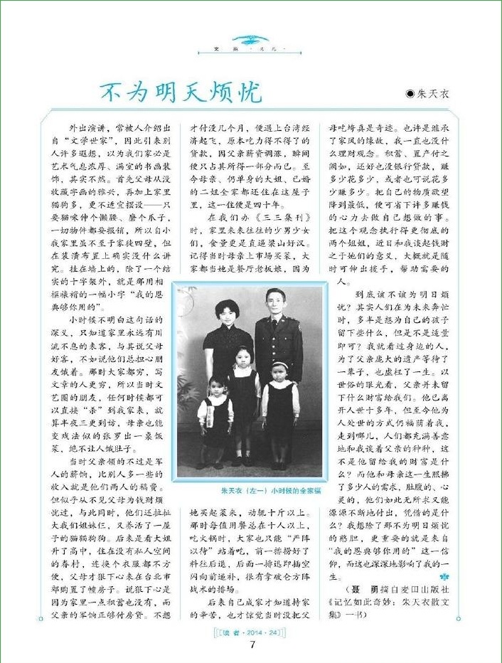 读者2014年12月下pdf高清版 官方版2