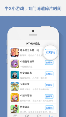 2144游戏盒子 v1.1.8 安卓版2