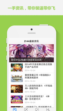 2144游戏盒子 v1.1.8 安卓版1