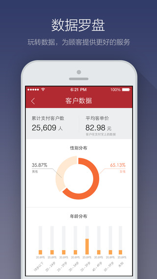 支付宝商户版iPhone版 v2.2.5.021001苹果手机版2