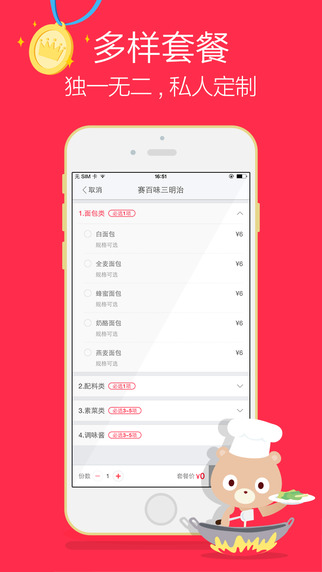 百度外卖ipad版 v3.9.1 官方苹果ios版1
