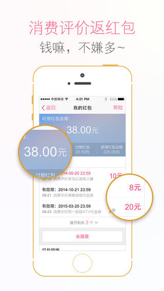 百度糯米iphone版 v8.7.3 苹果手机版3