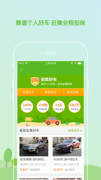 赶集网ios版 v10.18.31 官方iphone版2