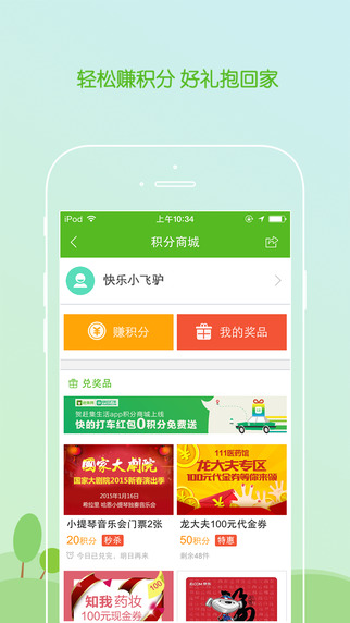 赶集网ios版 v10.18.31 官方iphone版3