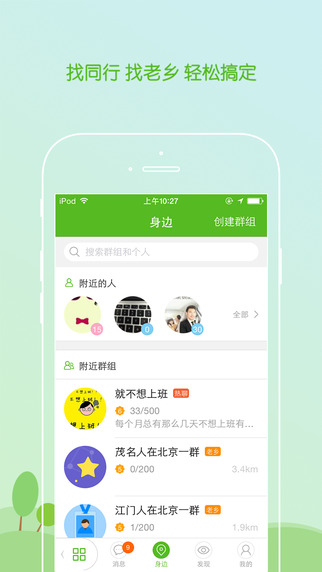 赶集网ios版 v10.18.31 官方iphone版1
