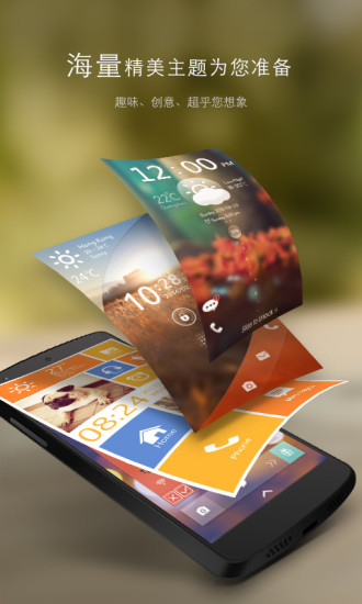 go锁屏软件 安卓go锁屏主题