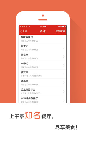 到家美食会外卖平台 v5.9.16 安卓版1