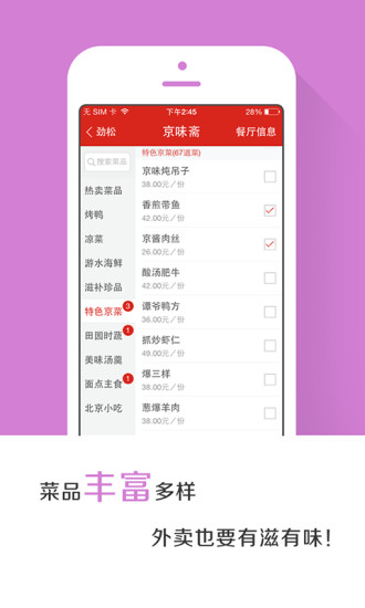 到家美食会外卖平台 v5.9.16 安卓版2
