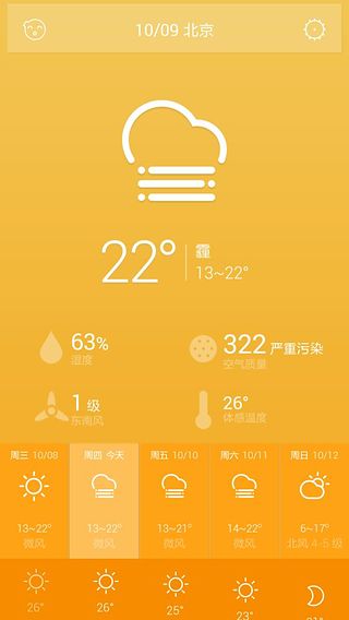 海尔空气盒子 v02.01.14.10131 安卓版1