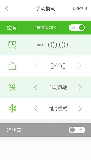 海尔空气盒子 v02.01.14.10131 安卓版2