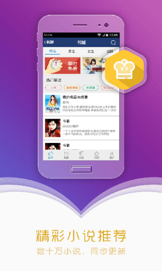 ggbook看书小说软件 v9.3.2.5 安卓版1