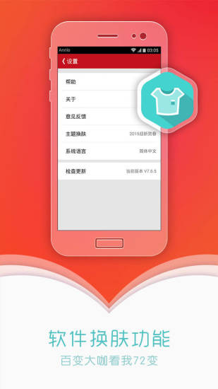 ggbook看书小说软件 v9.3.2.5 安卓版3