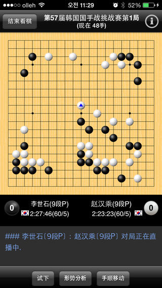 leela围棋软件 v1.0 安卓版0