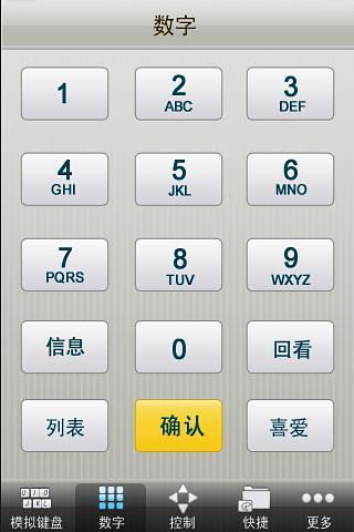 康佳电视遥控器手机版 v1.01 安卓版2