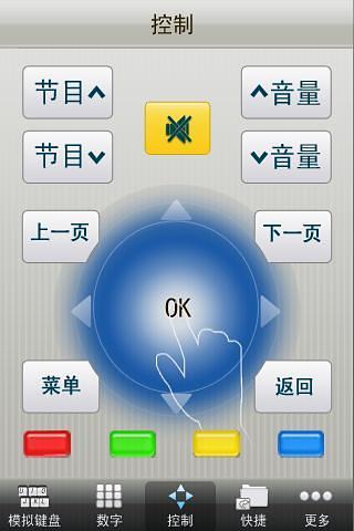 康佳电视遥控器手机版 v1.01 安卓版1