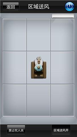 格力智能空调ipad客户端 v5.5.1 官方ios版0