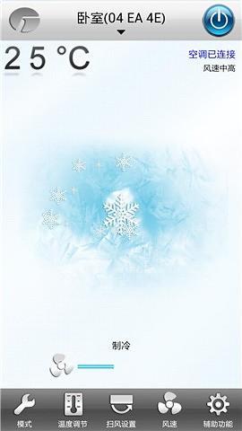 格力智能空调ipad客户端 v5.5.1 官方ios版1