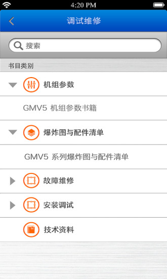格力掌上通app软件 v2.4.9 安卓版1