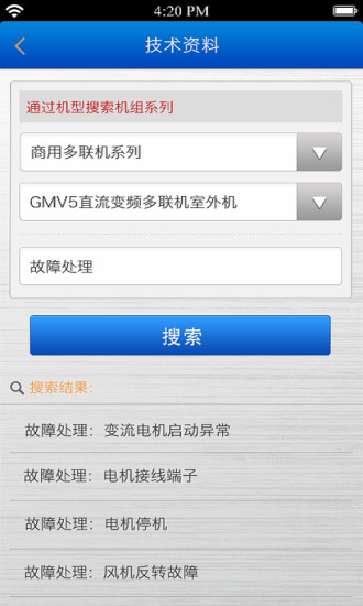 格力掌上通app软件 v2.4.9 安卓版2