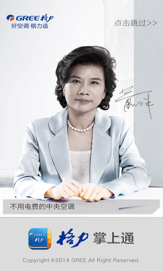 格力掌上通app软件 v2.4.9 安卓版3