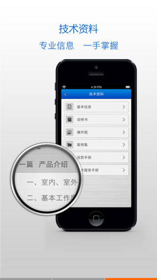 格力掌上通iphone版 v2.4.2 官方苹果版0
