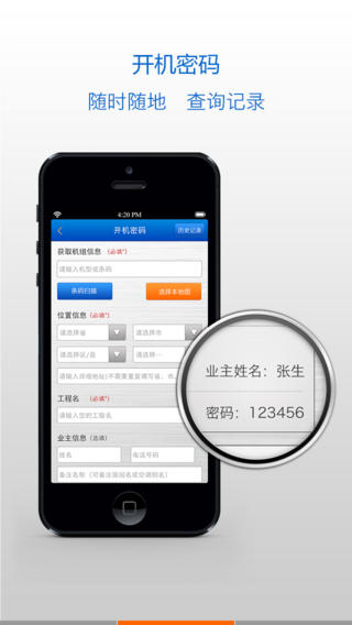 格力掌上通iphone版 v2.4.2 官方苹果版1