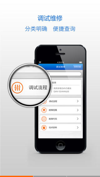 格力掌上通iphone版 v2.4.2 官方苹果版2
