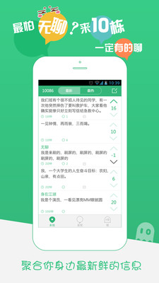 10栋iphone版 v1.0.7 苹果手机版3