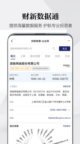 财新网 财新网app下载