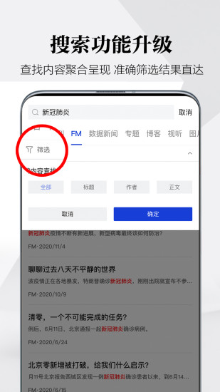 财新网(财经资讯) v7.8.6 安卓版3