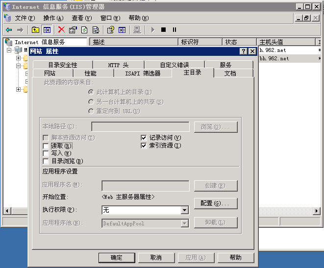 windows2003 64位 iis安装包完整版 iis安装包完整版0
