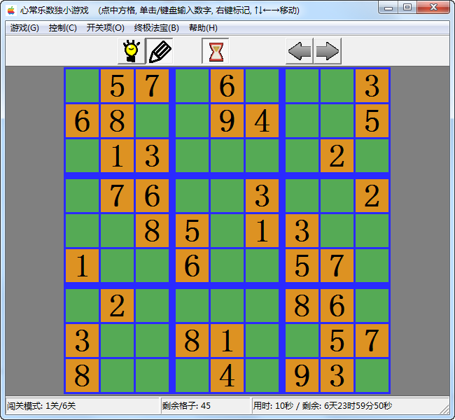 心常乐数独小游戏 v2.1.8 官方版0