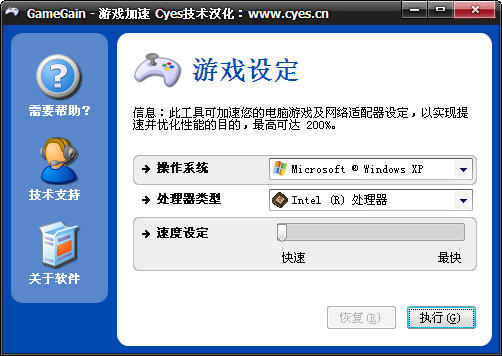 PGWARE GameGain(游戏加速工具) v2.11.15.2010 汉化绿色版0